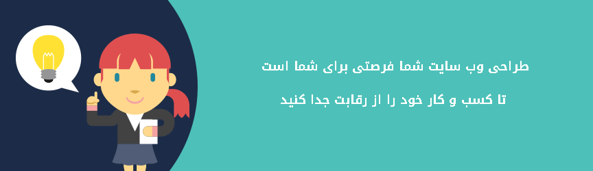 طراحی سایت 