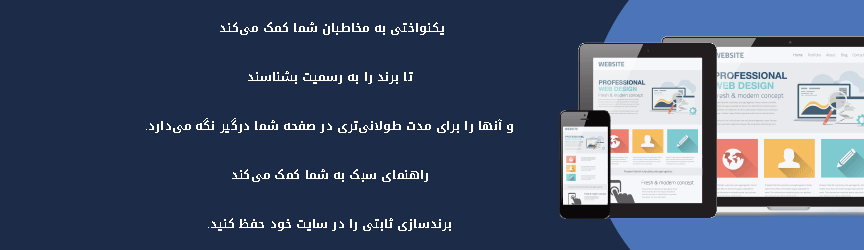 طراحی سایت ارزان در تبریز